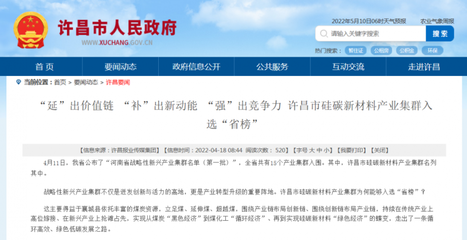 河南许昌 2023年建成30GW太阳能电池片“超级工厂”与风能发电协同发展